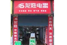 长沙陆氏交电公司 深耕行业彰显实力，领航五金机电市场新风向